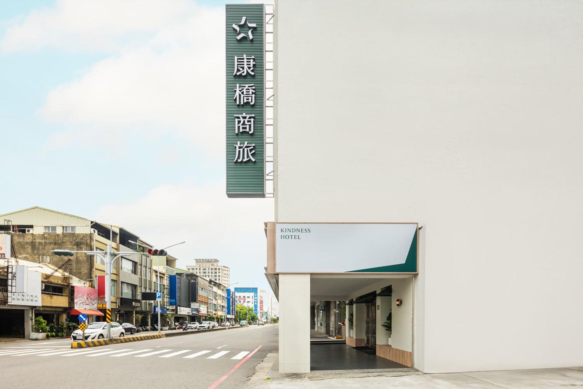 Kindness Hotel - Tainan Minsheng Exterior photo